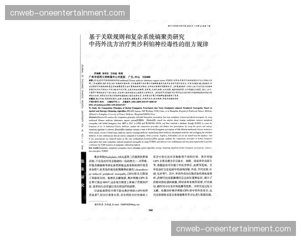 浙江队宣布中场核心因“肌肉疲劳”缺席训练,医疗报告关联其前两场超高跑动负荷